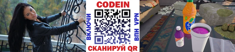 кракен как войти  Нарткала  Кодеин напиток Lean (лин) 