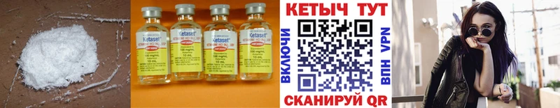 Кетамин VHQ Нарткала
