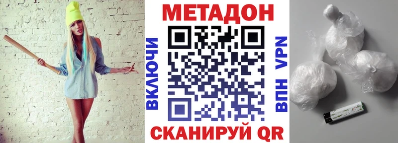 МЕТАДОН VHQ  Нарткала 