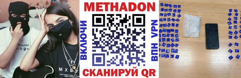 Метадон кристалл Нарткала